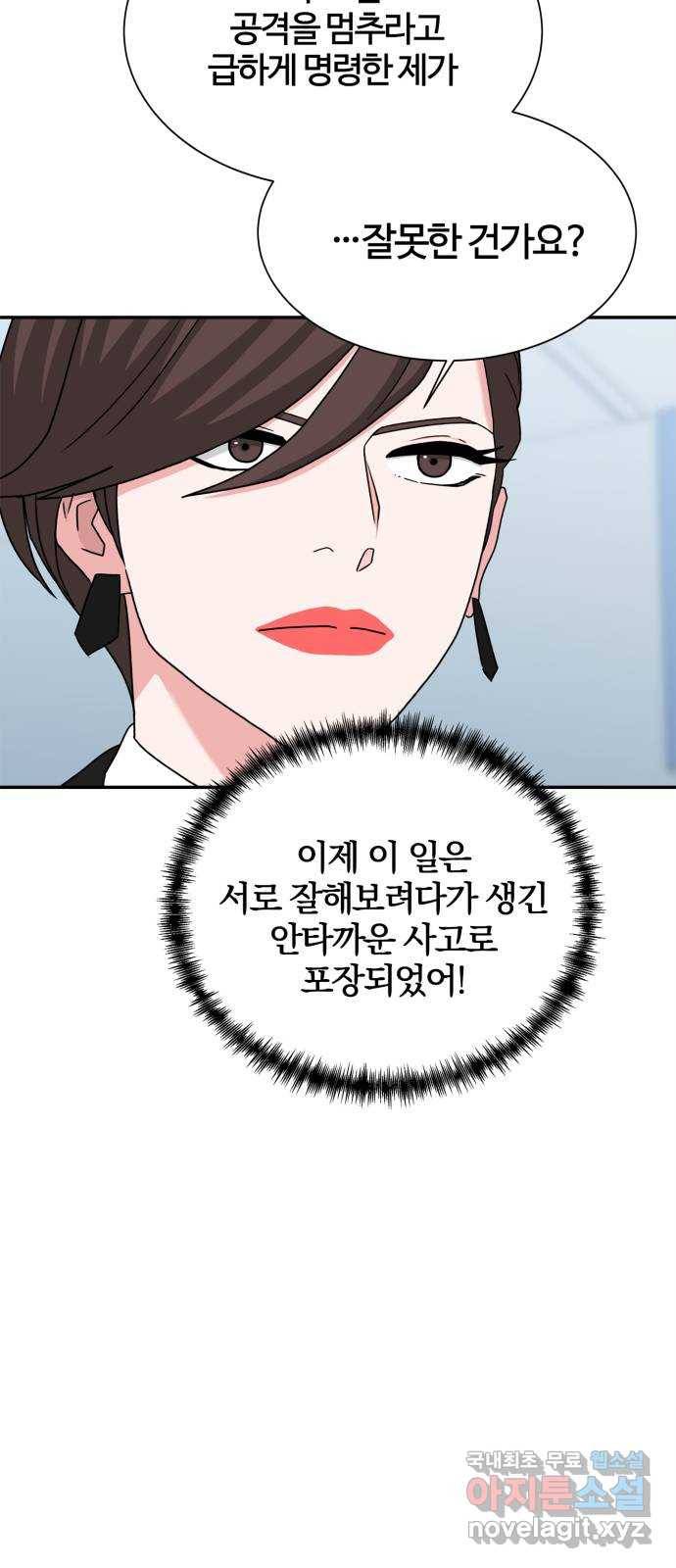 모두 너였다 시즌2 6화 11