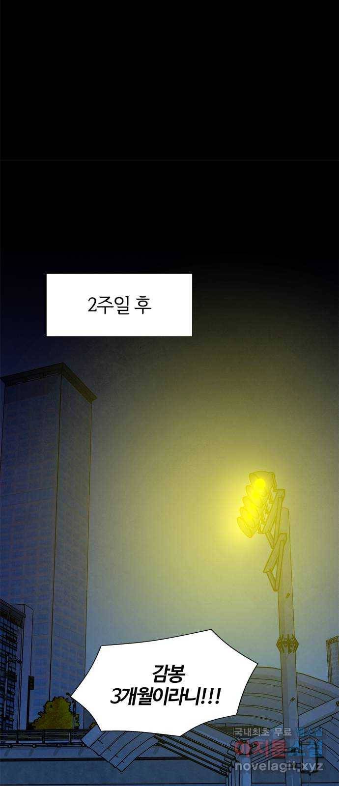 모두 너였다 시즌2 6화 20