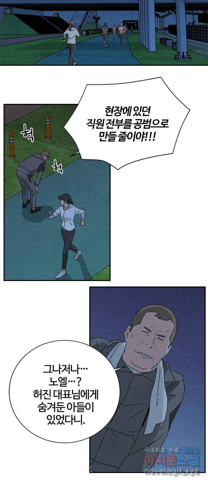 모두 너였다 시즌2 6화 21