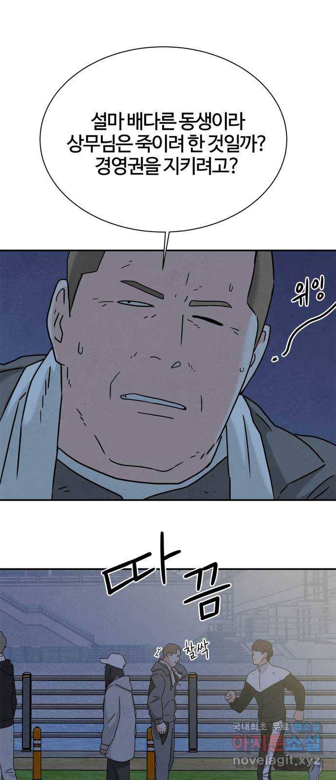 모두 너였다 시즌2 6화 22