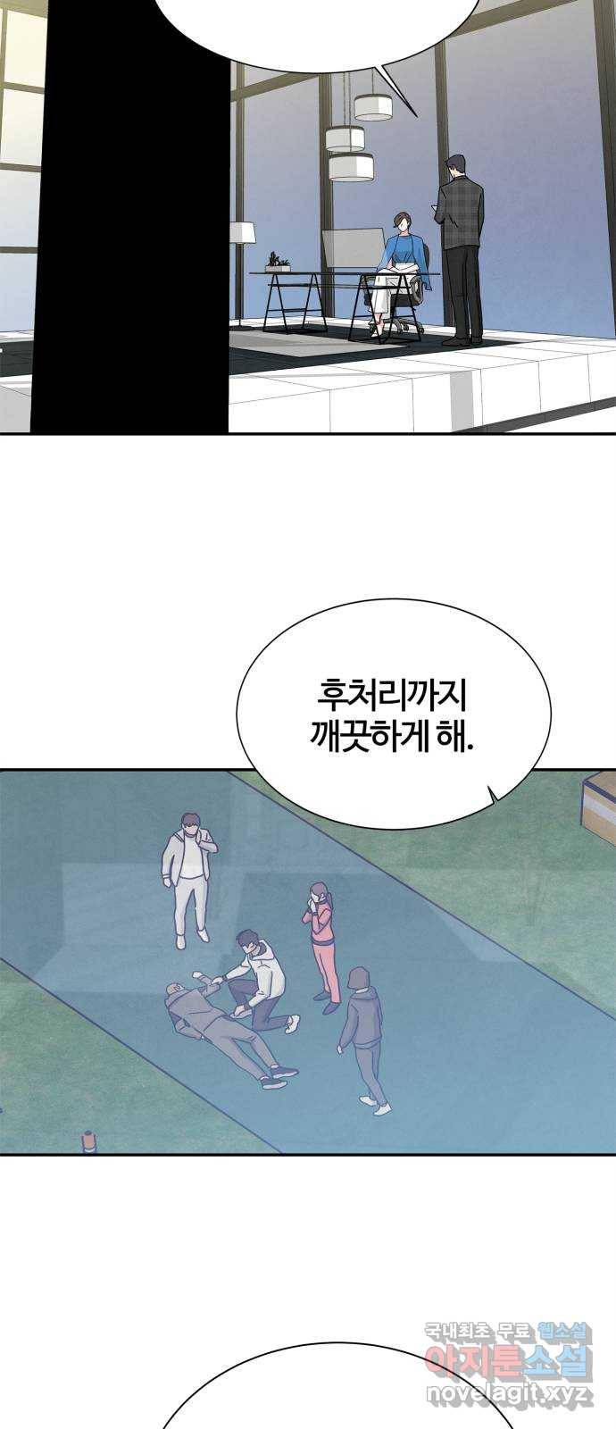 모두 너였다 시즌2 6화 24