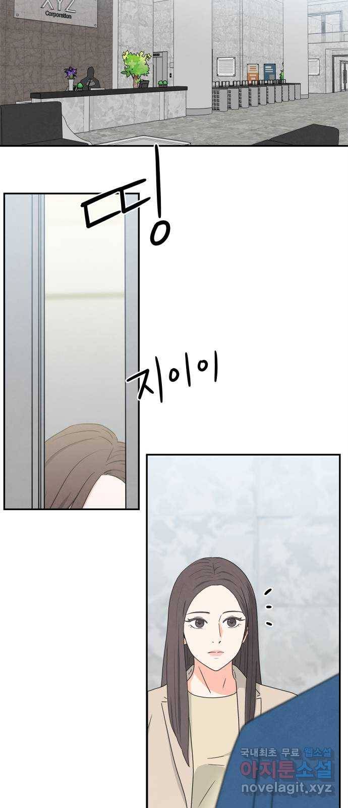 모두 너였다 시즌2 6화 28