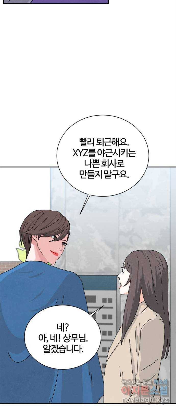 모두 너였다 시즌2 6화 31