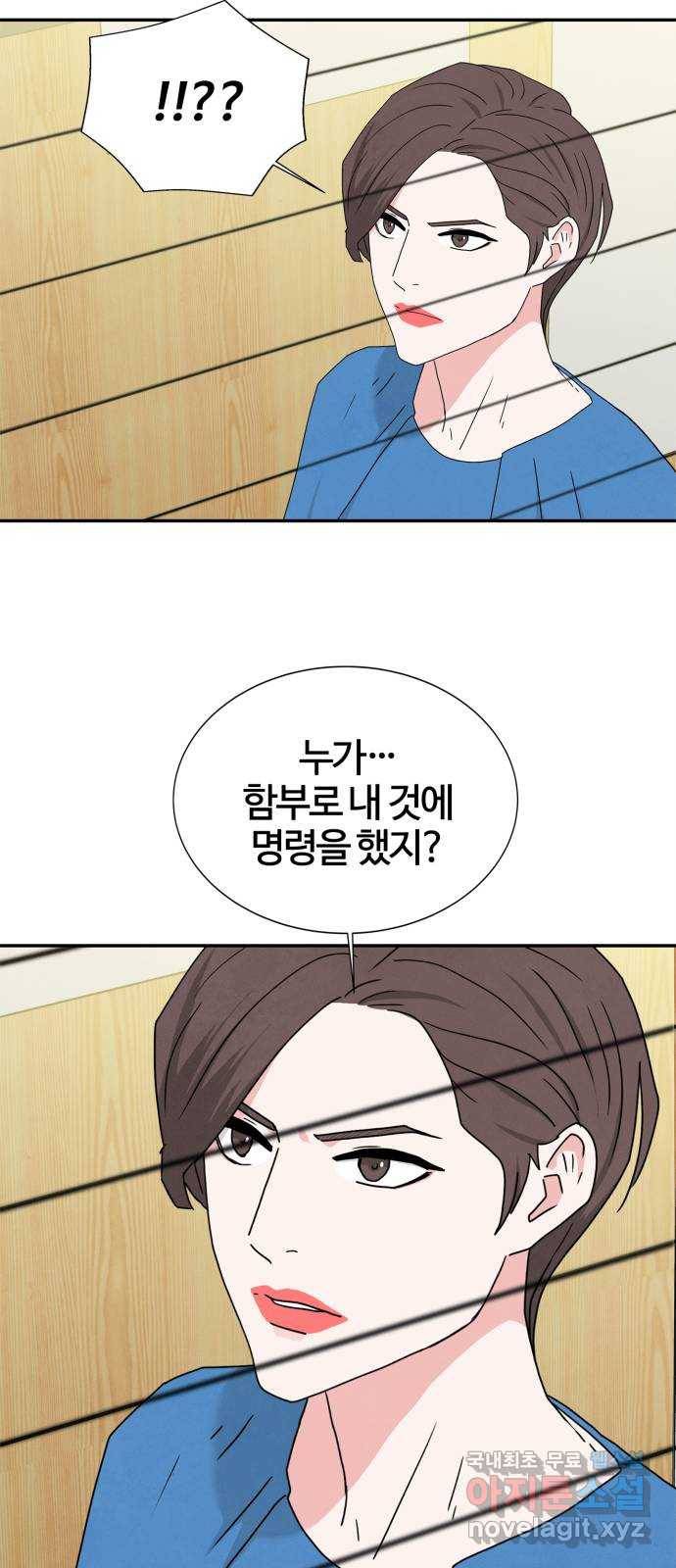 모두 너였다 시즌2 6화 35