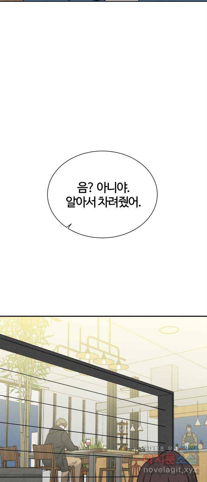 모두 너였다 시즌2 6화 36