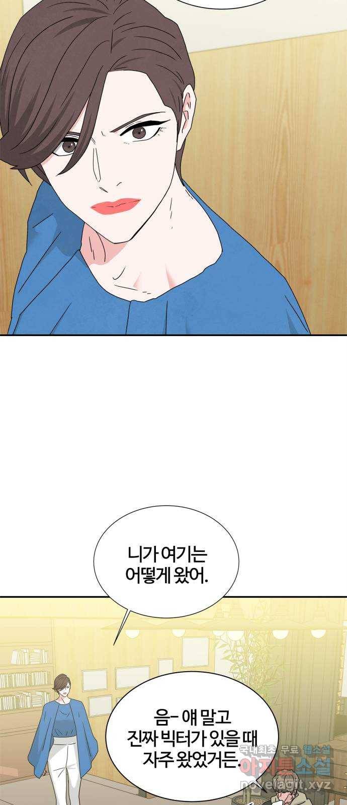 모두 너였다 시즌2 6화 38
