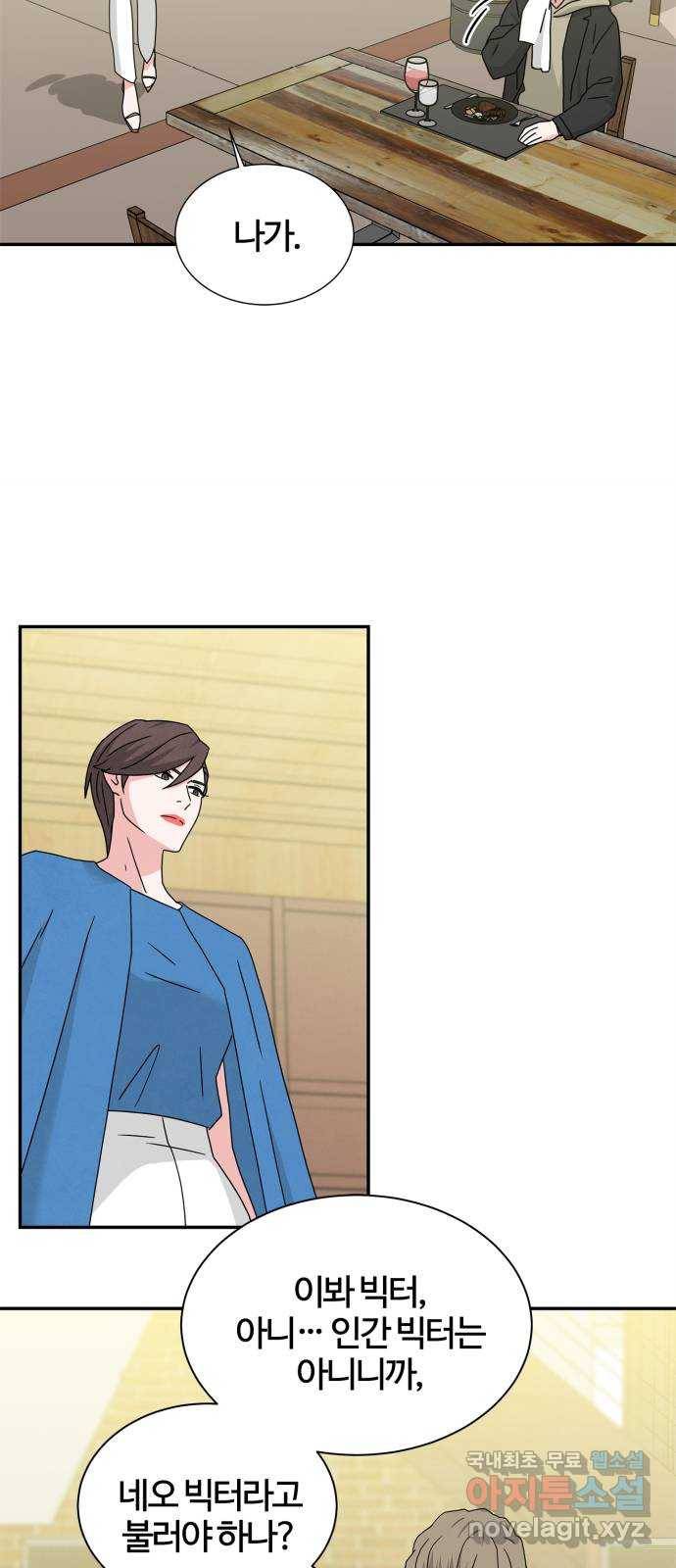 모두 너였다 시즌2 6화 39