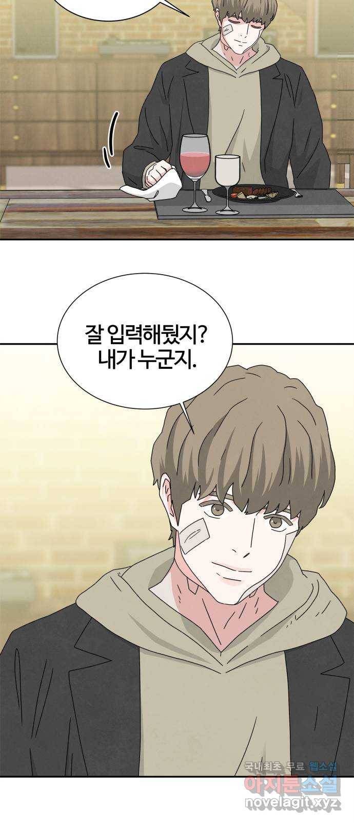 모두 너였다 시즌2 6화 40