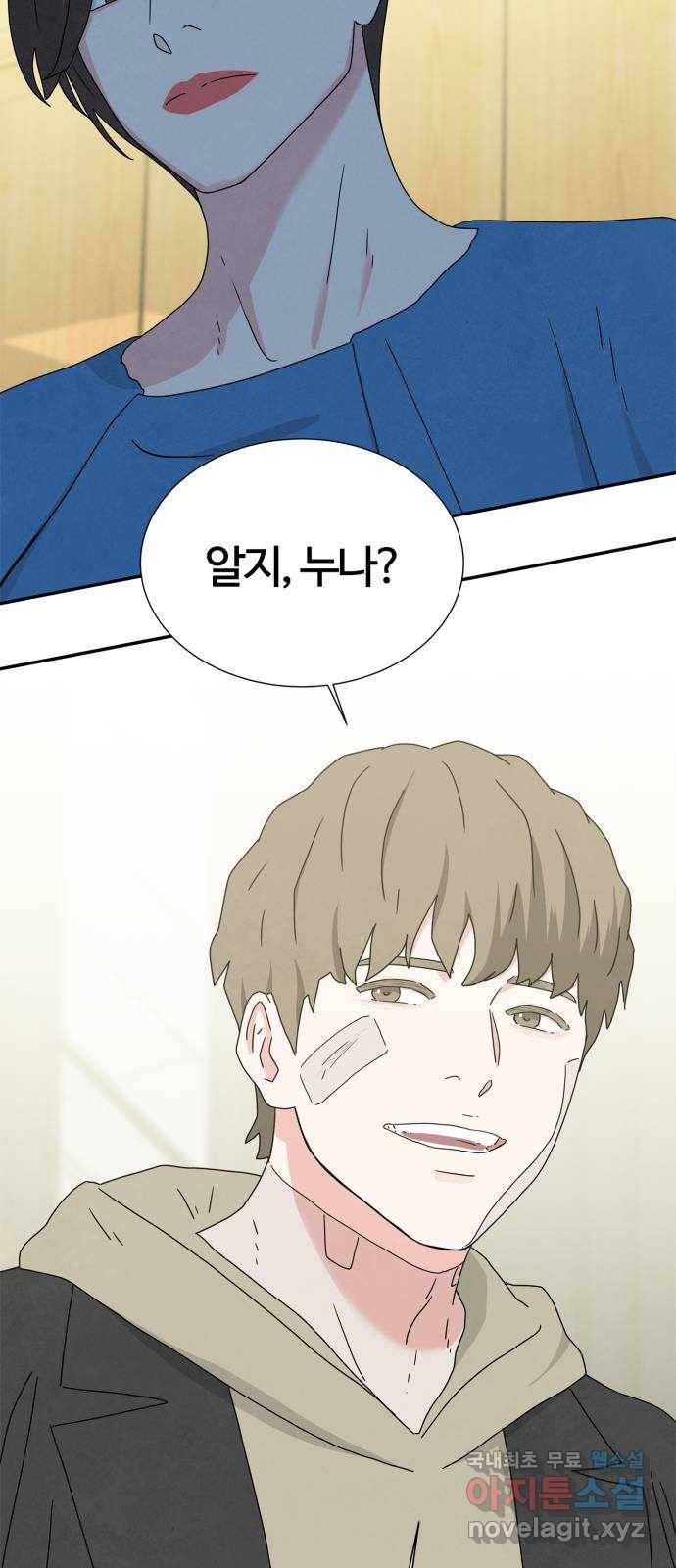 모두 너였다 시즌2 6화 43