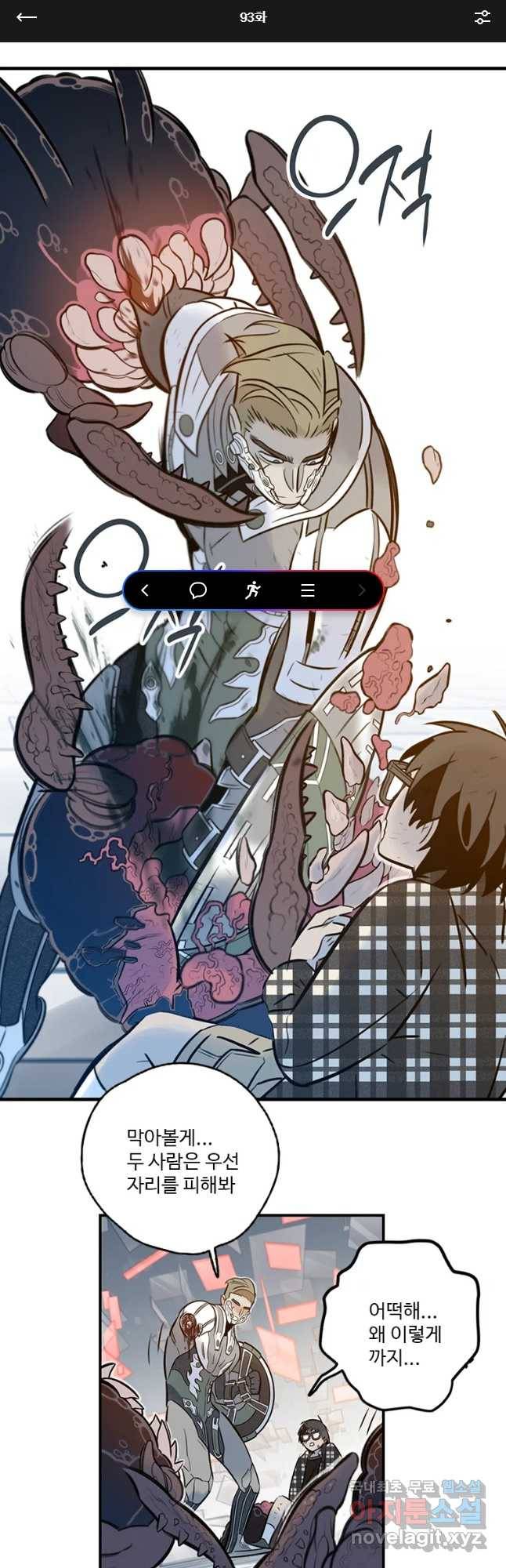 랑데부 93화 1