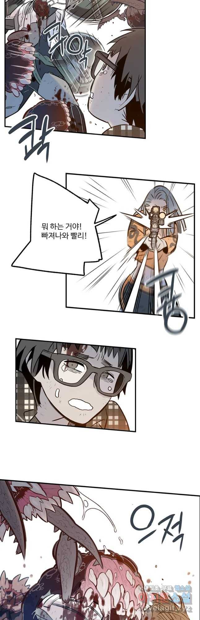 랑데부 93화 4