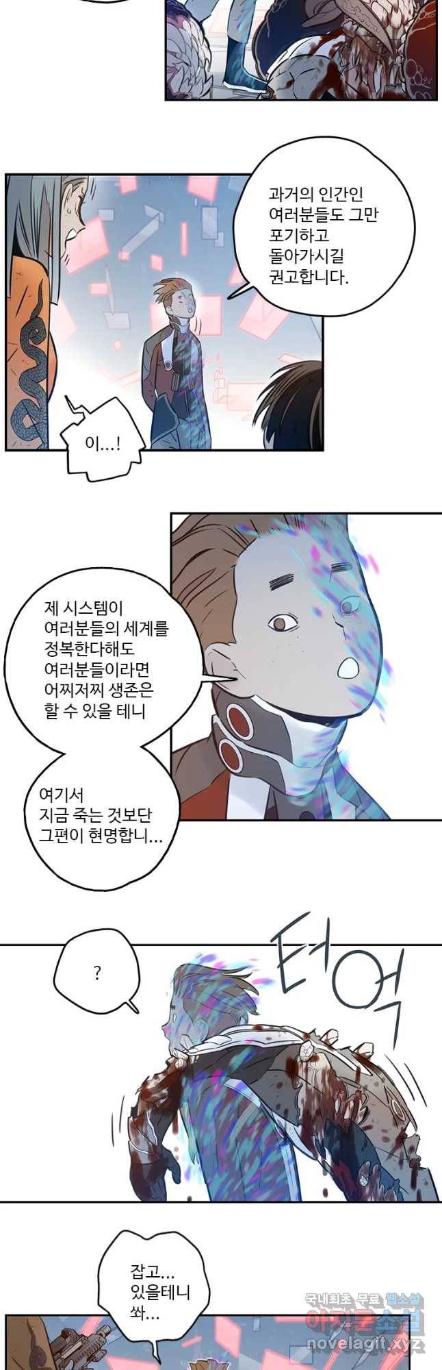 랑데부 93화 6