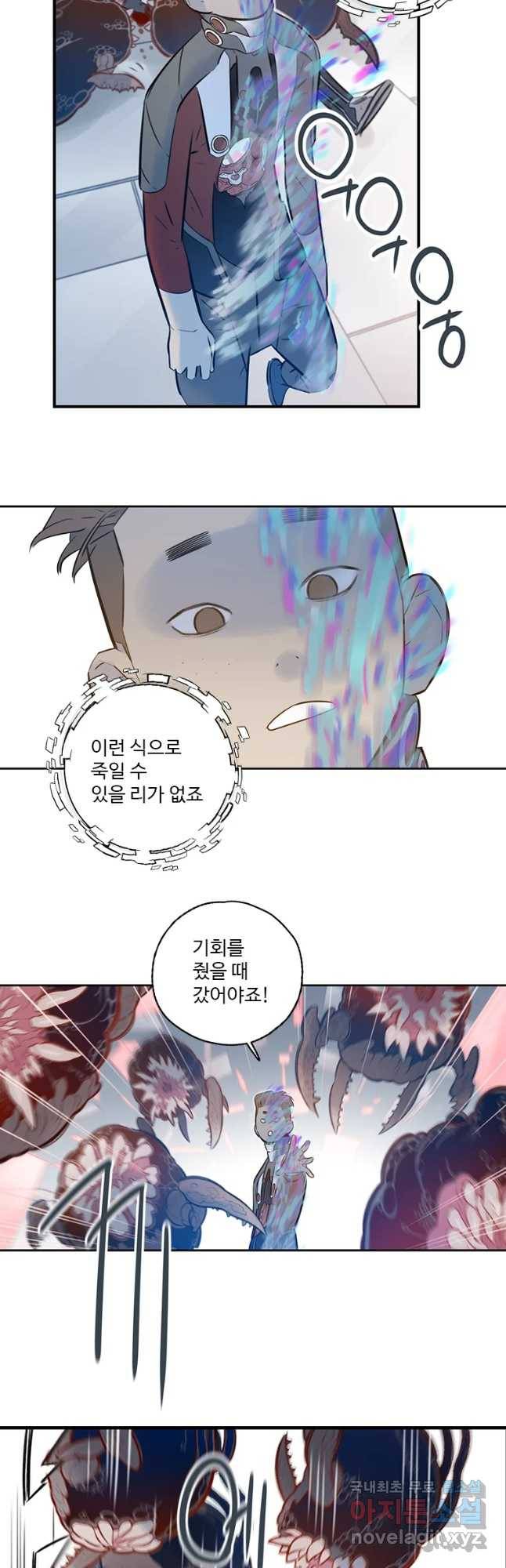 랑데부 93화 10