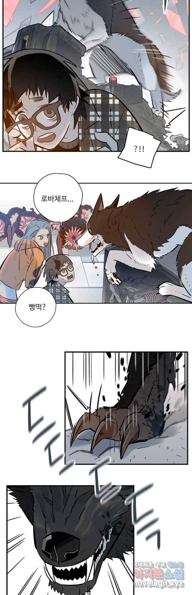 랑데부 93화 12