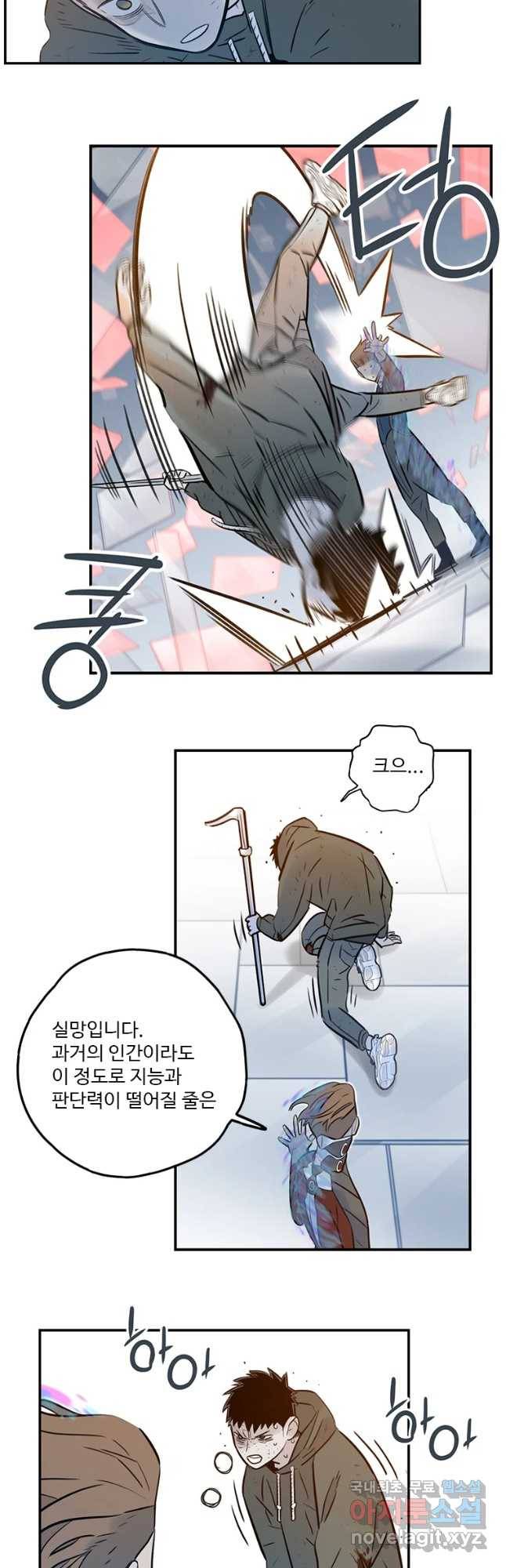랑데부 93화 17
