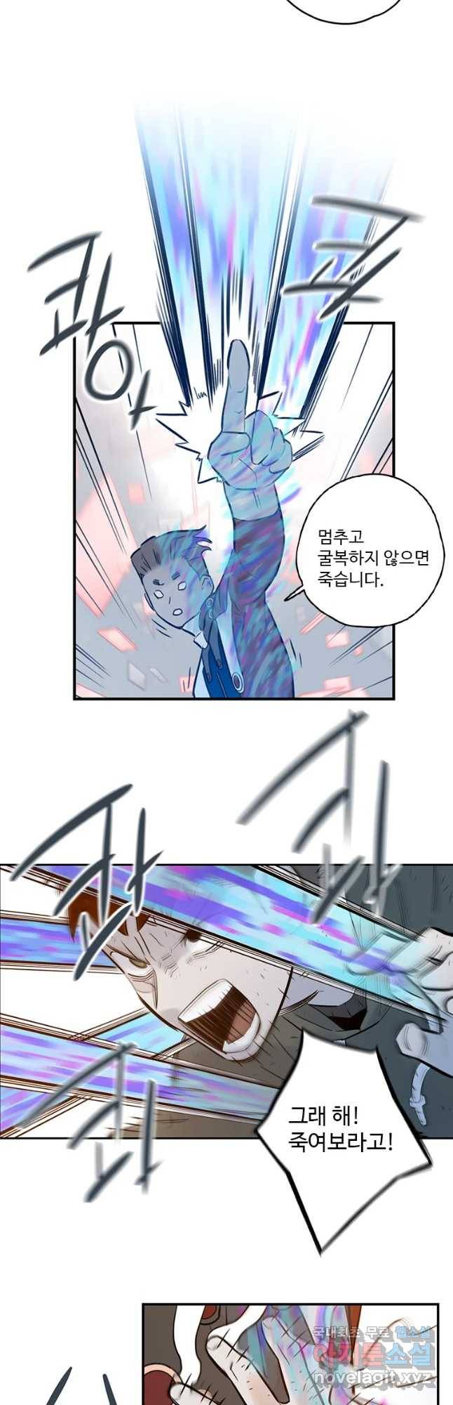 랑데부 93화 20