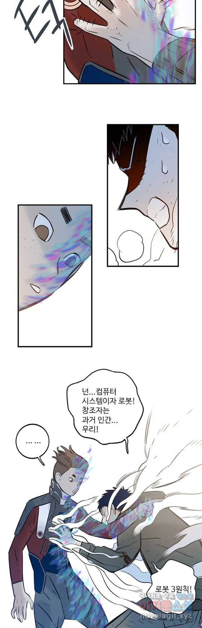 랑데부 93화 21