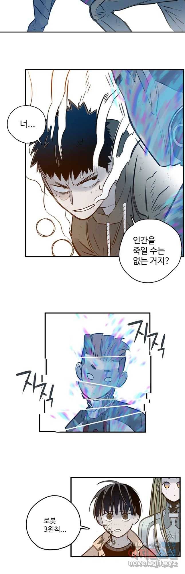랑데부 93화 22