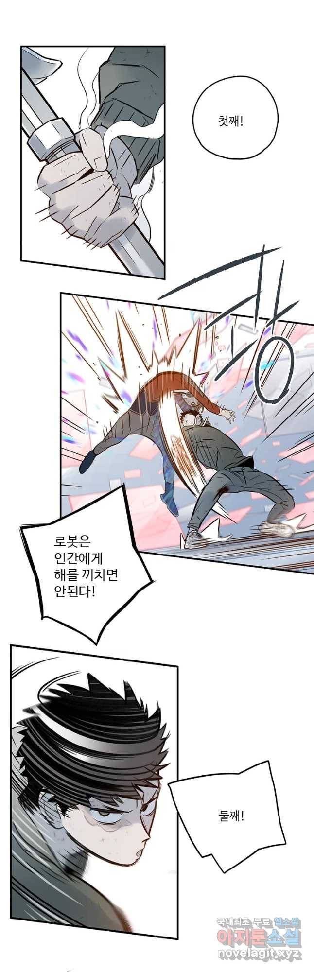 랑데부 93화 23