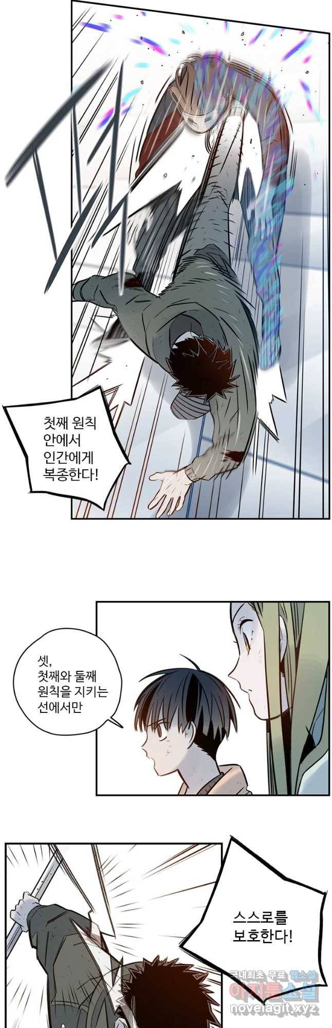 랑데부 93화 24
