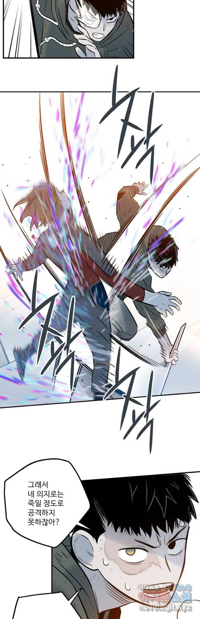 랑데부 93화 25