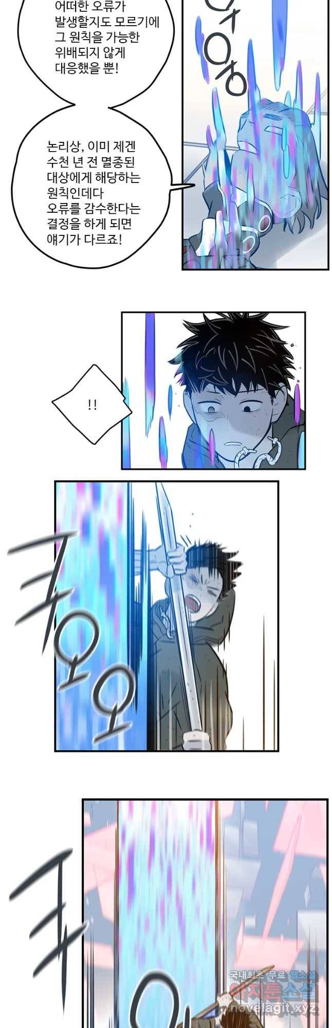 랑데부 93화 27