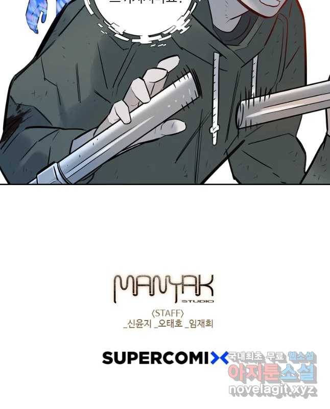 랑데부 93화 30