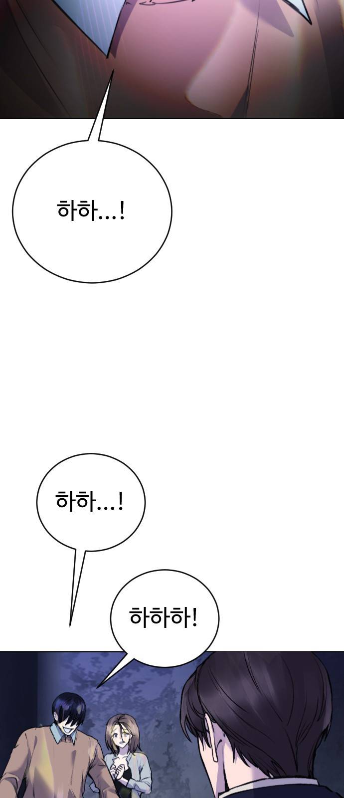 일상이 무너졌다 17화: 당신을 체포합니다! 4