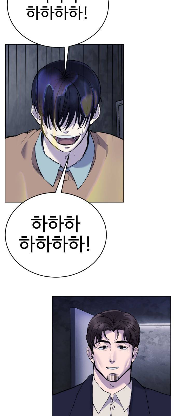 일상이 무너졌다 17화: 당신을 체포합니다! 7