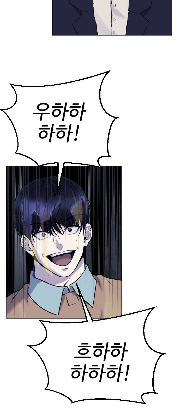 일상이 무너졌다 17화: 당신을 체포합니다! 8