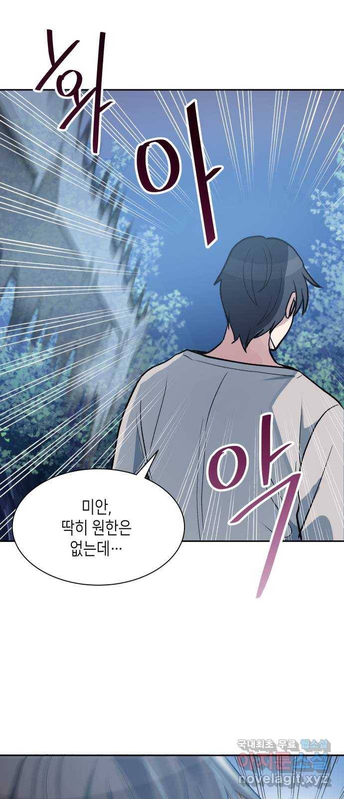 이계진입 리로디드 4화 3