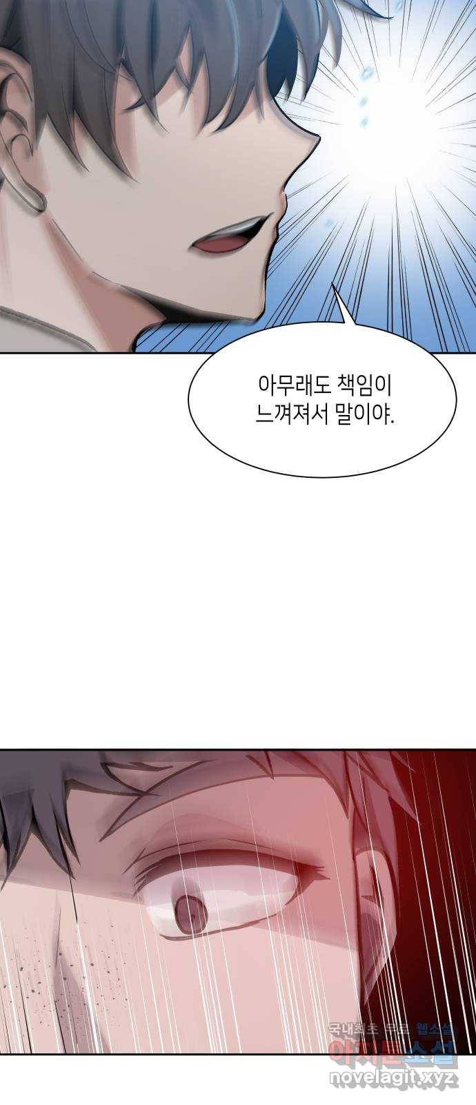 이계진입 리로디드 4화 4