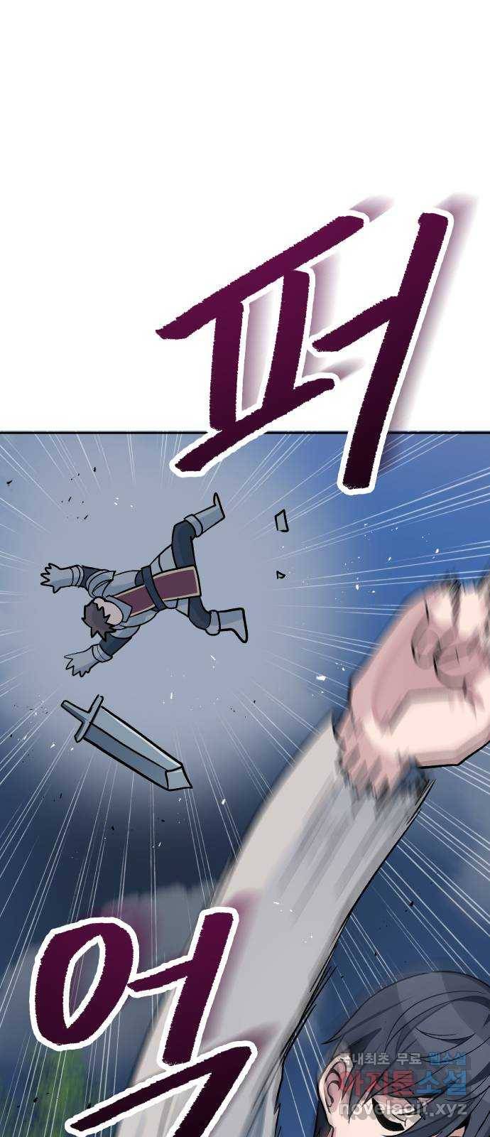 이계진입 리로디드 4화 5