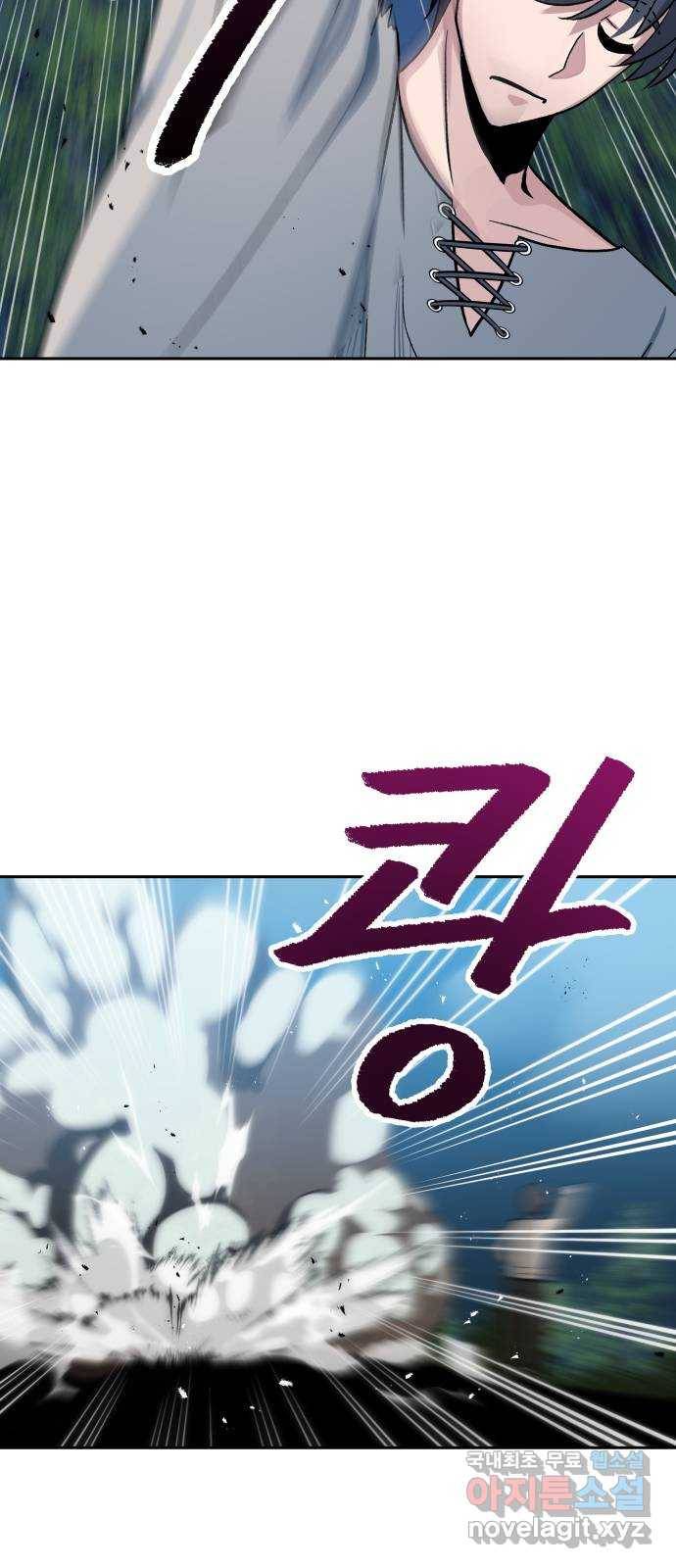 이계진입 리로디드 4화 6