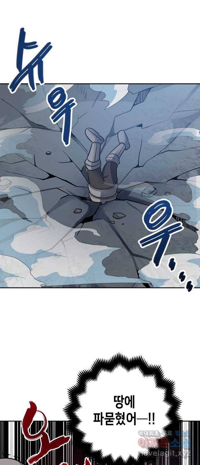 이계진입 리로디드 4화 7