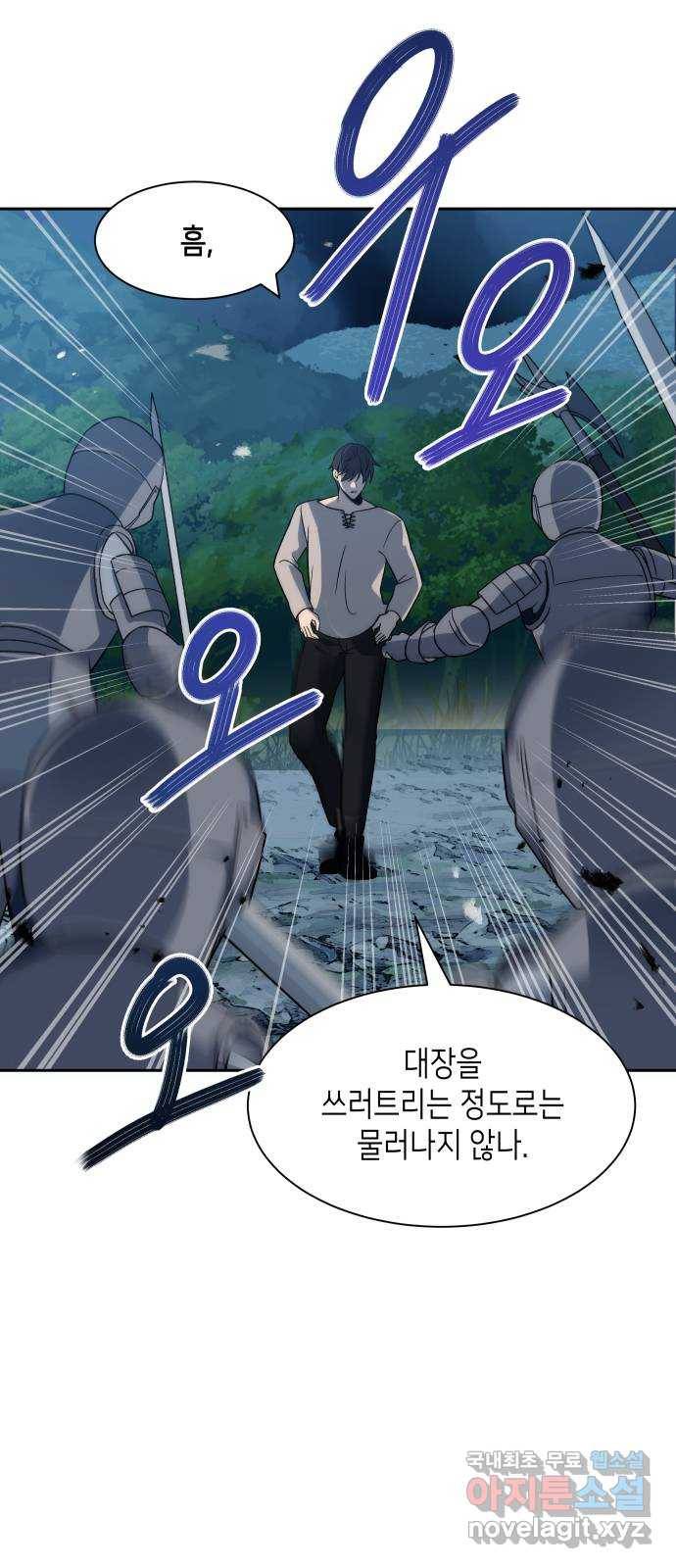 이계진입 리로디드 4화 10