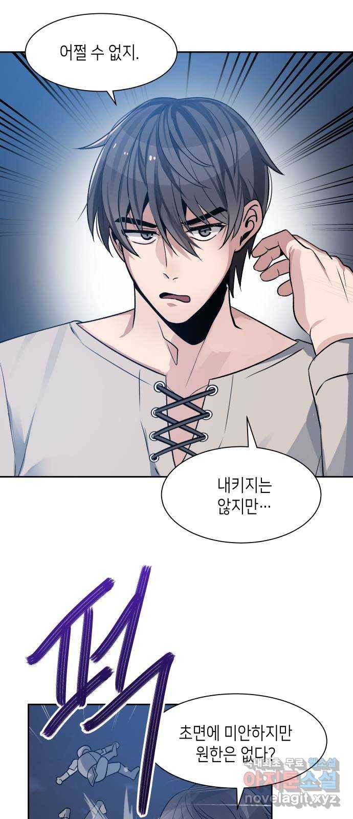 이계진입 리로디드 4화 11