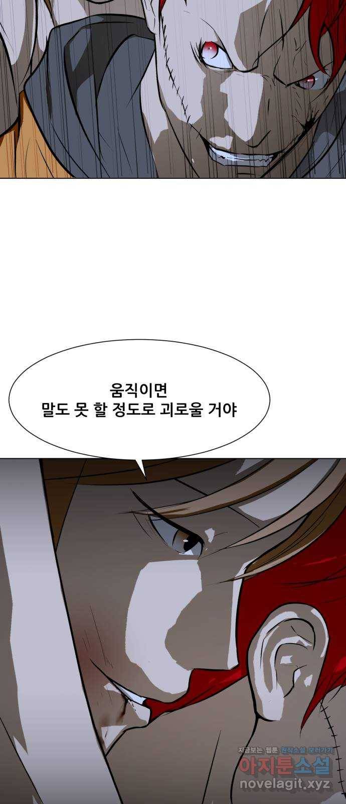좀비 파이트 61화 - 한울 3