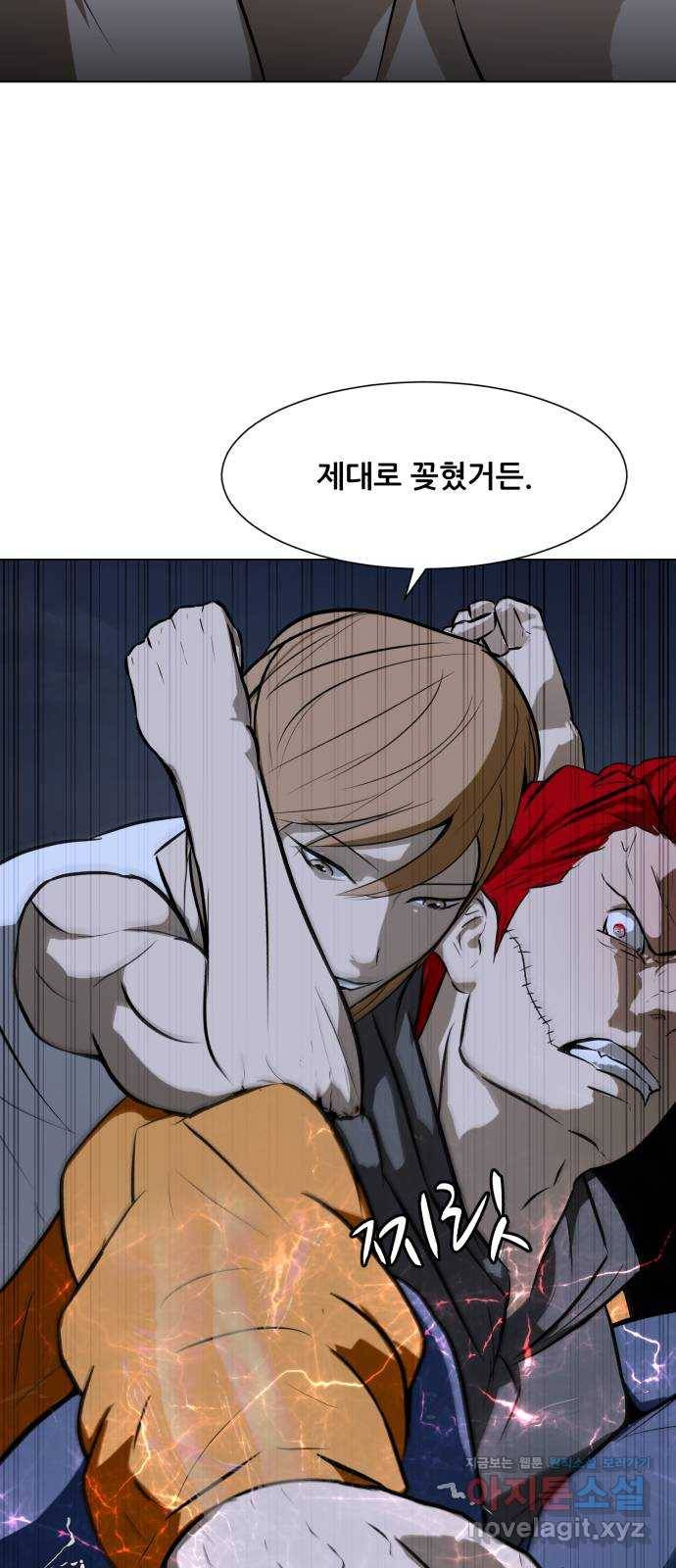 좀비 파이트 61화 - 한울 4