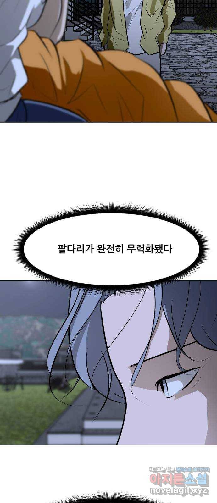 좀비 파이트 61화 - 한울 6