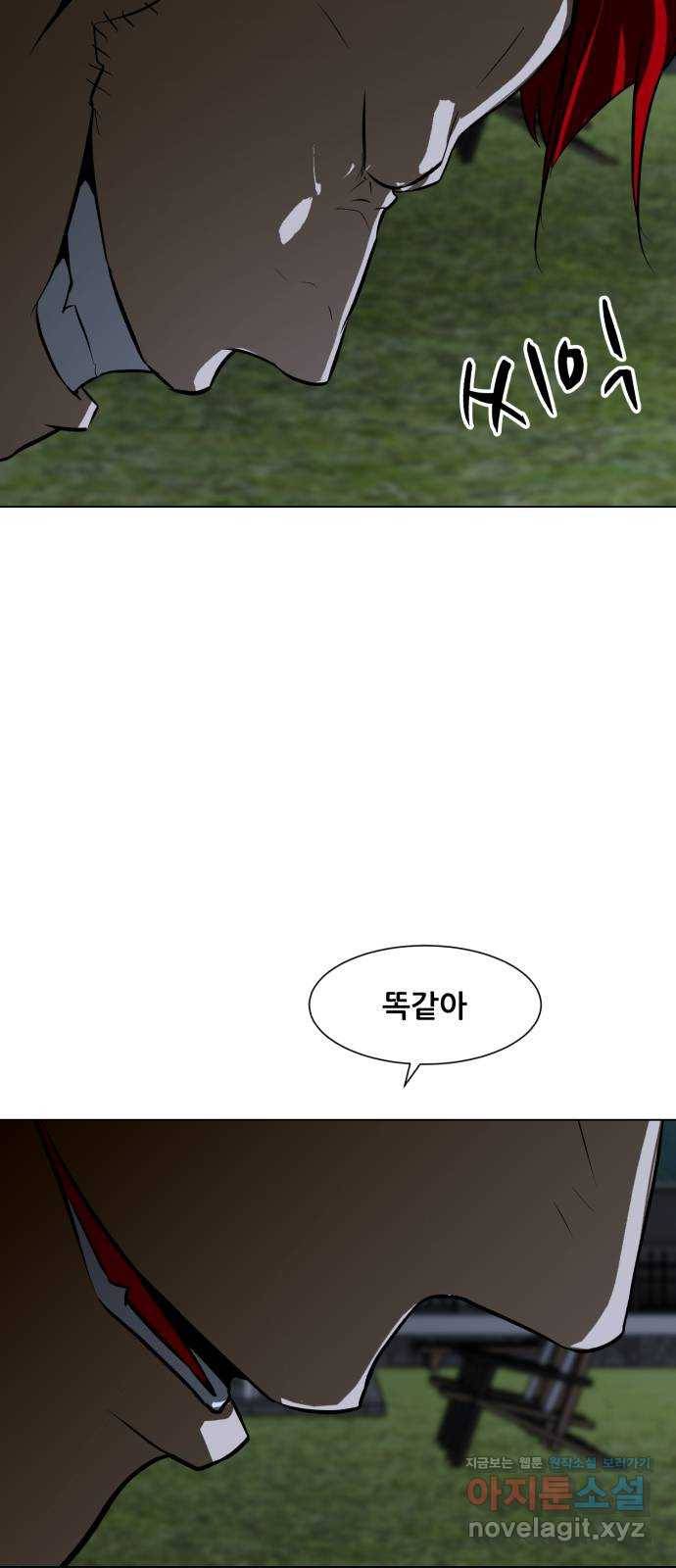좀비 파이트 61화 - 한울 10