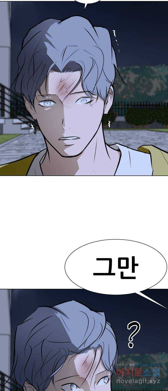 좀비 파이트 61화 - 한울 33