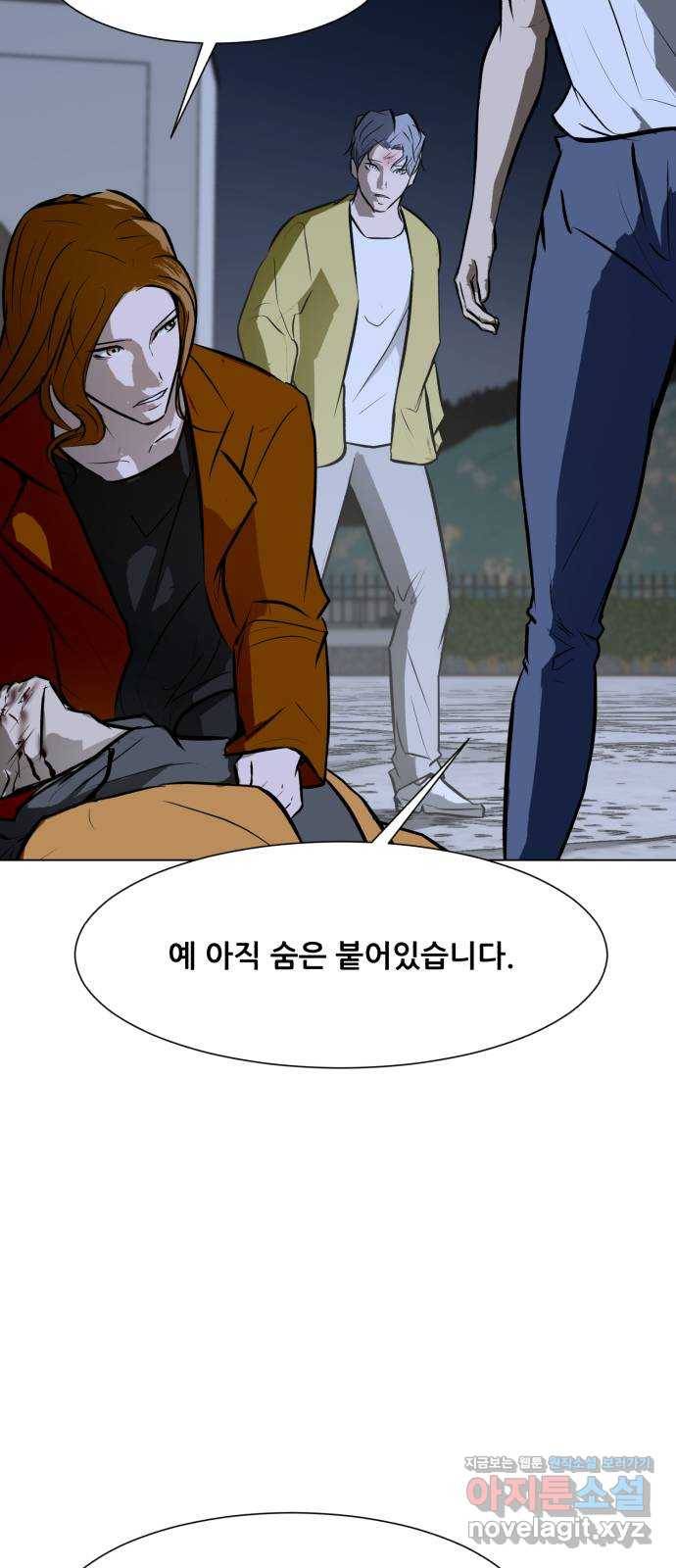 좀비 파이트 61화 - 한울 38