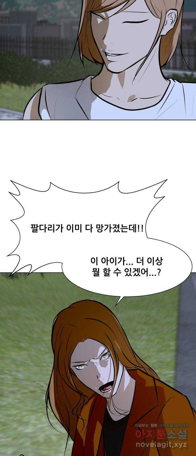 좀비 파이트 61화 - 한울 40