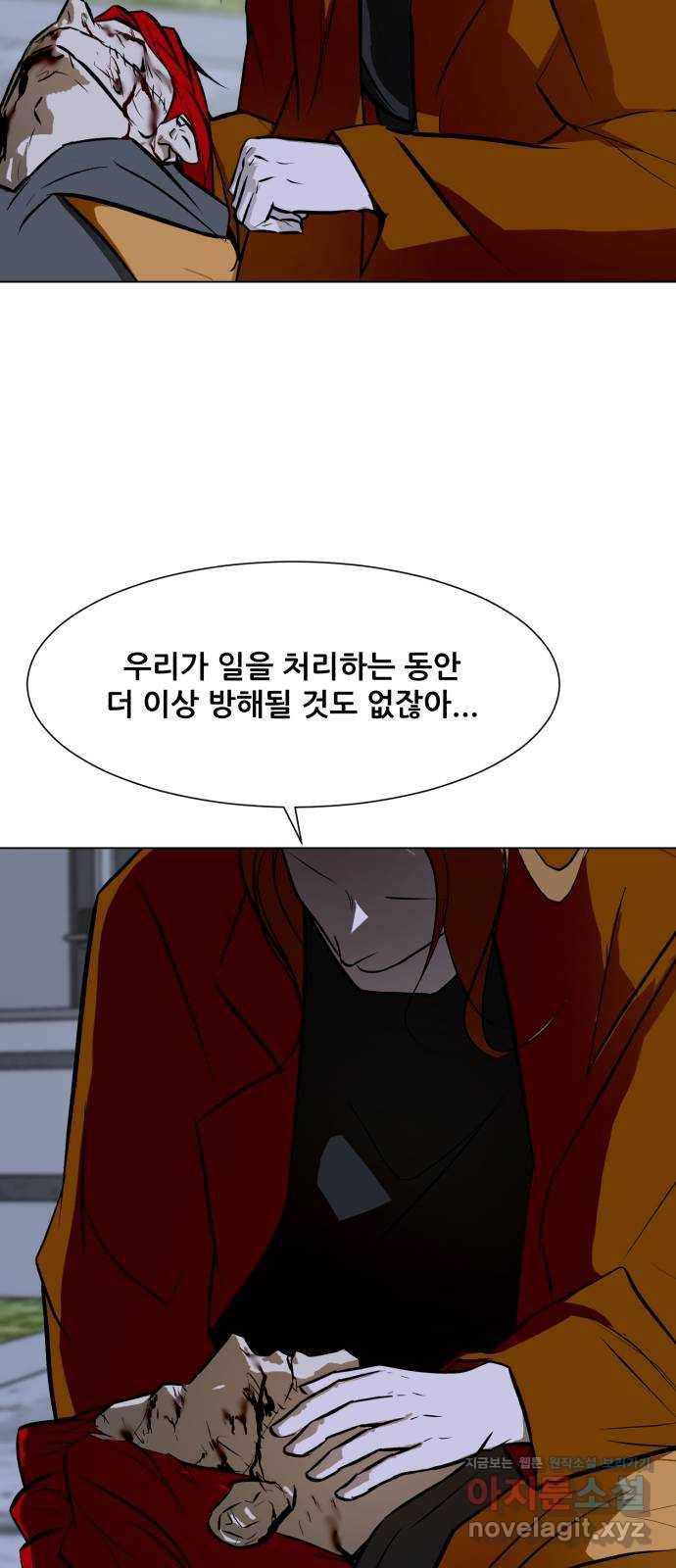 좀비 파이트 61화 - 한울 41