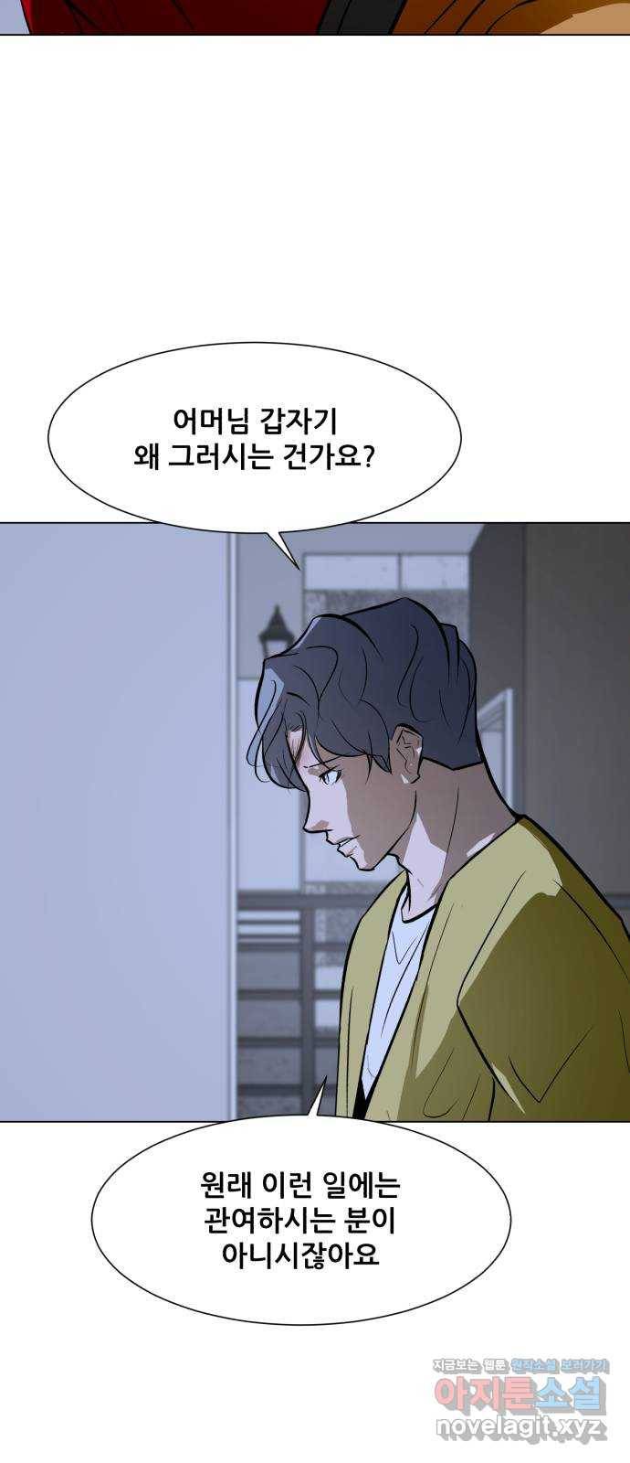 좀비 파이트 61화 - 한울 42