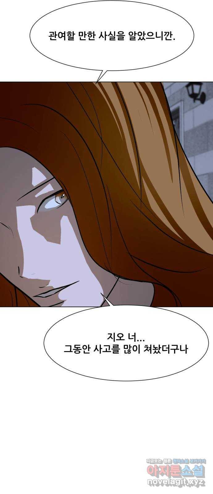 좀비 파이트 61화 - 한울 43