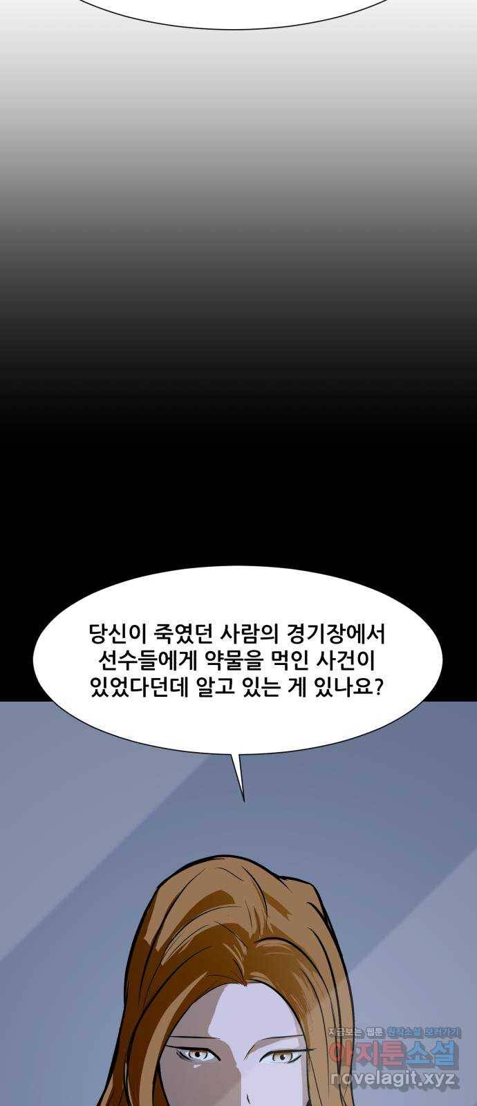좀비 파이트 61화 - 한울 45
