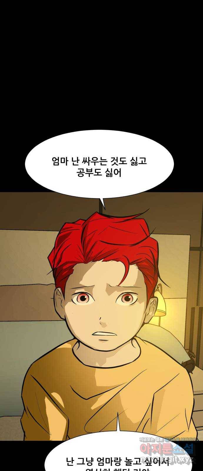 좀비 파이트 61화 - 한울 59