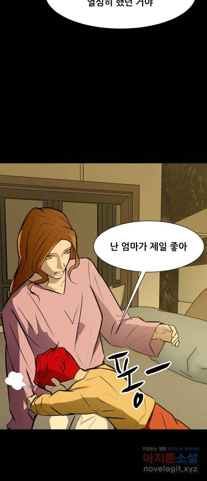 좀비 파이트 61화 - 한울 60
